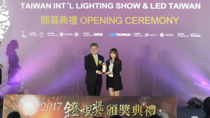 2017「台灣國際照明科技展」暨「LED製程展」-開幕典禮