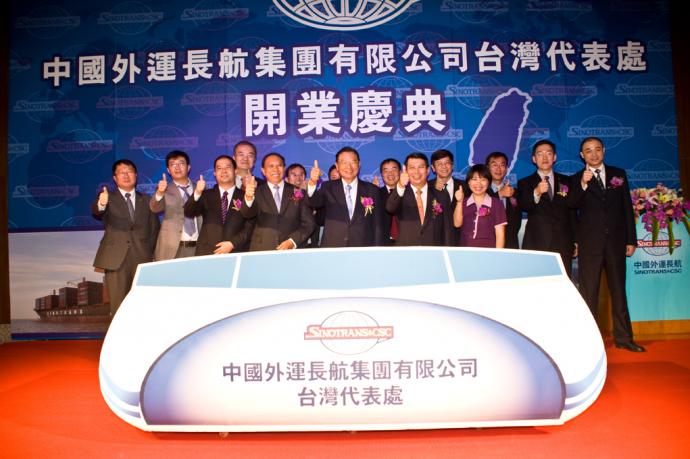 中國外運長航集團台灣代表處開業慶典晚宴