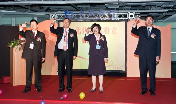 中國交通銀行台北代表處設立慶典酒會