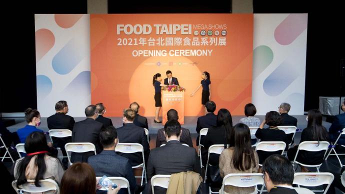 2021「台北國際食品系列展」-聯合開幕典禮