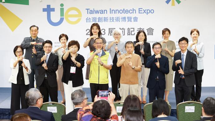 2023 台灣創新技術博覽會 展前記者會