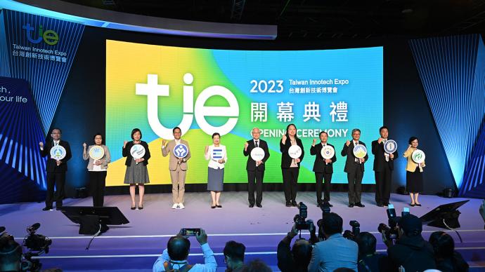 2023 台灣創新技術博覽會 開幕典禮