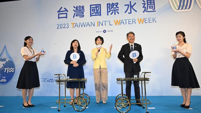 2023 台灣國際水週 開幕活動