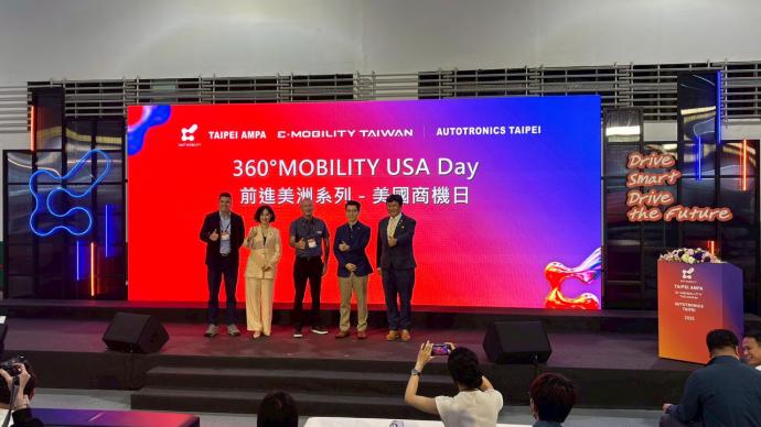 2025台北國際汽機車零配件展、台灣國際智慧移動展及台北國際車用電子展 展中活動