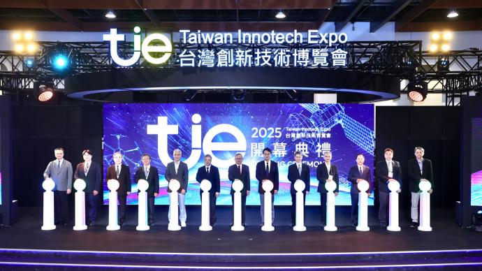 2025台灣創新技術博覽會 開幕典禮