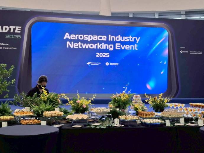 2025年台北國際航太暨國防工業展 展中活動