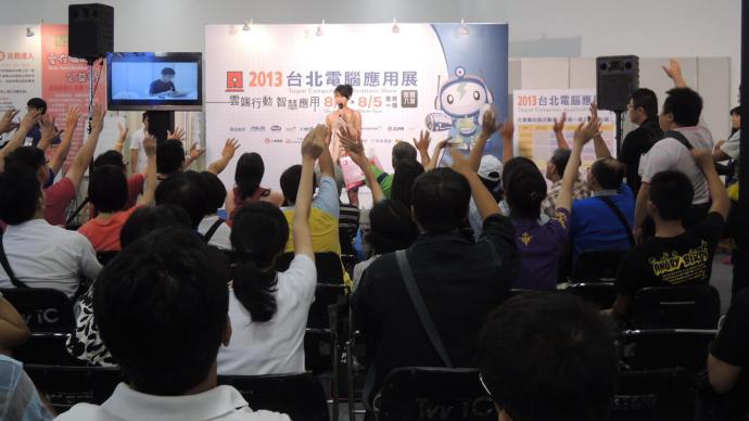 2013年台北電腦應用展──展中活動